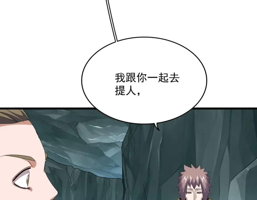 第759话 表白 第10页