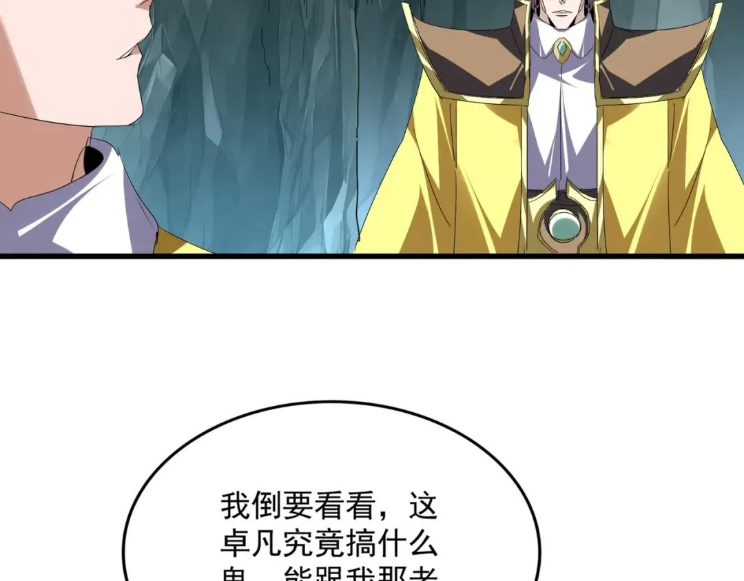 第759话 表白 第11页