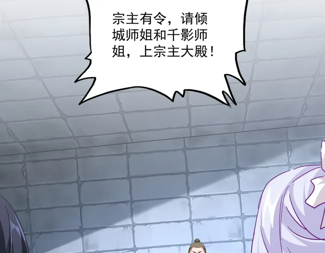第759话 表白 第17页