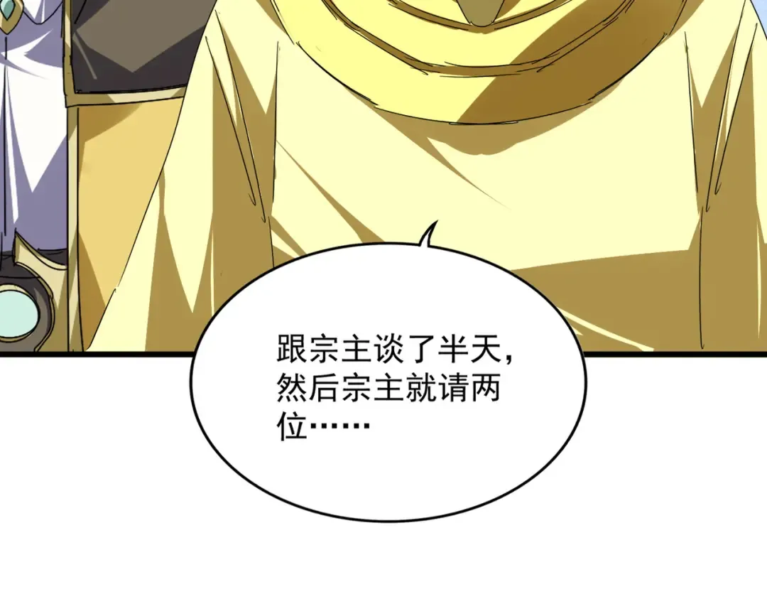 第759话 表白 第21页