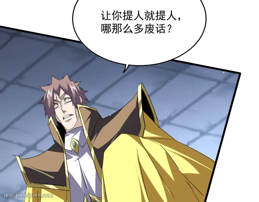 第759话 表白 第24页