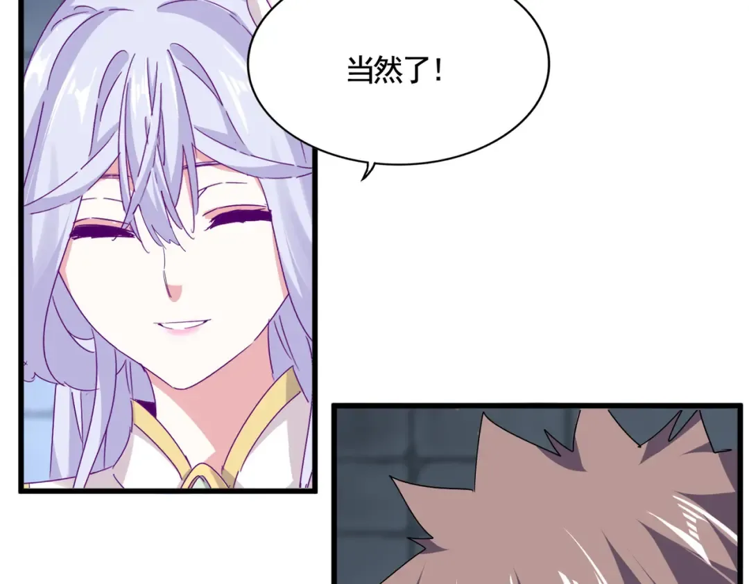 第759话 表白 第28页