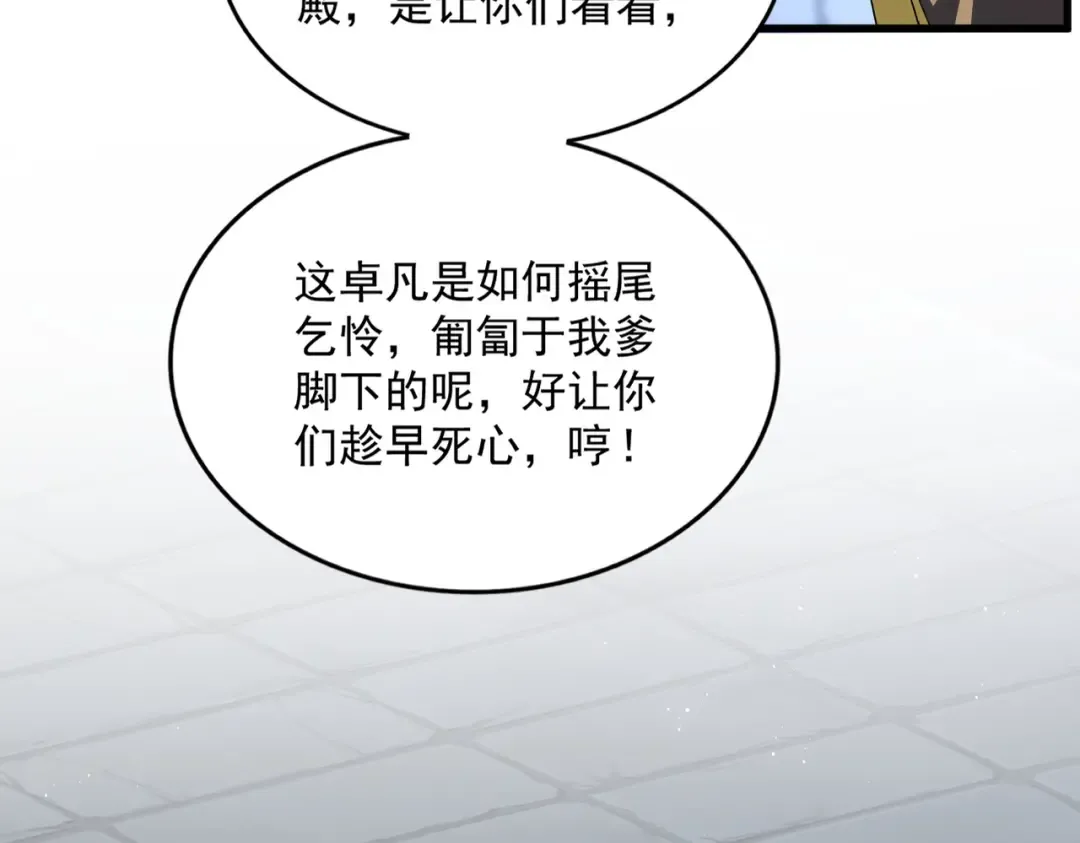 第759话 表白 第30页