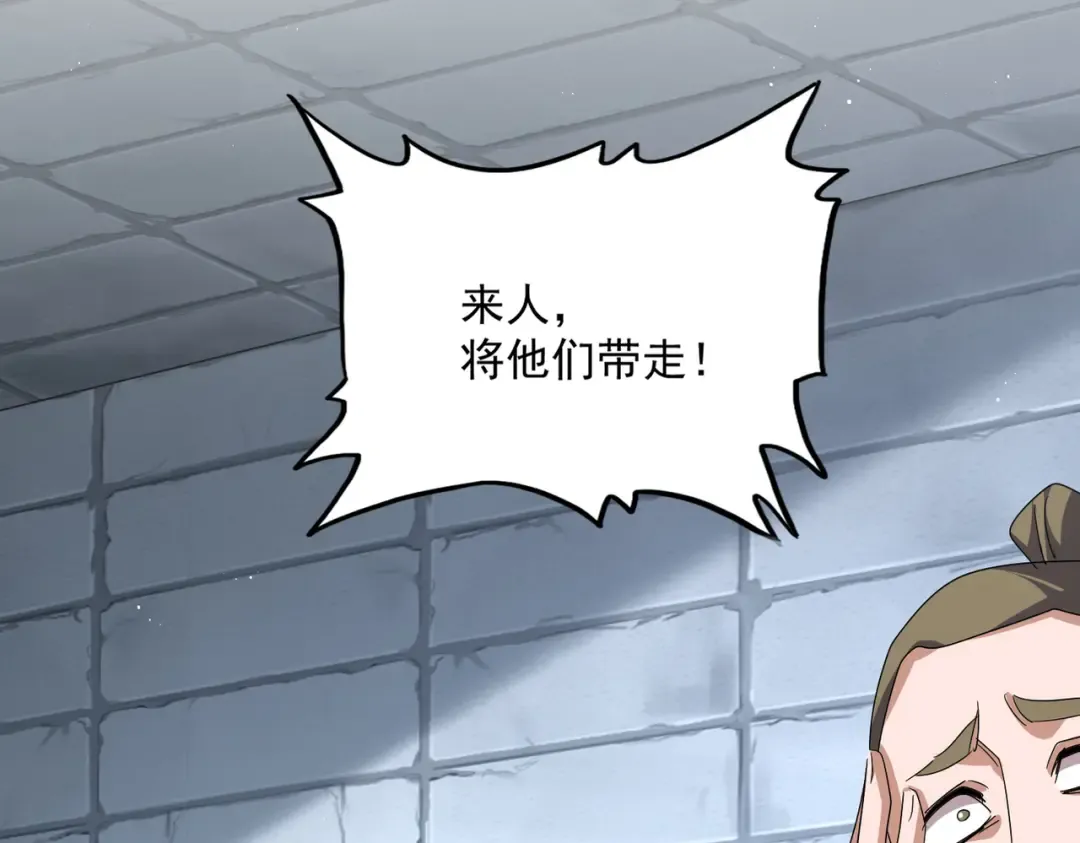 第759话 表白 第31页
