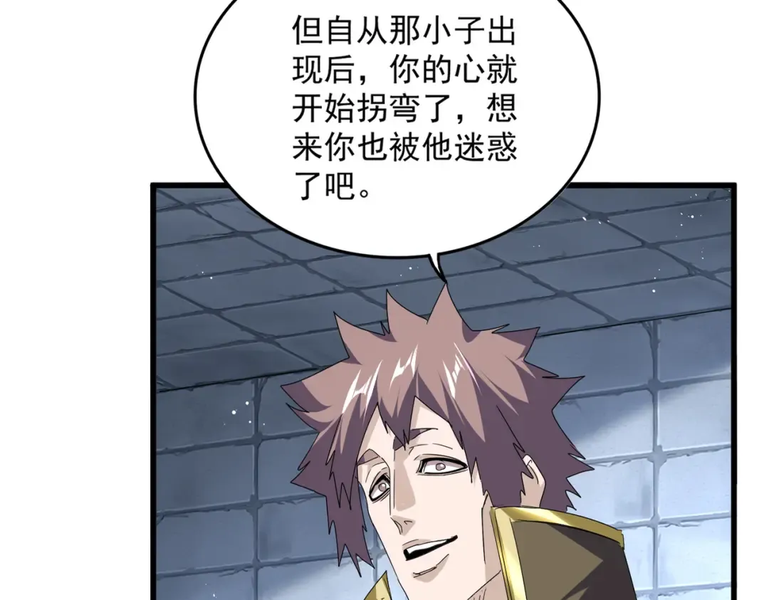 第759话 表白 第37页