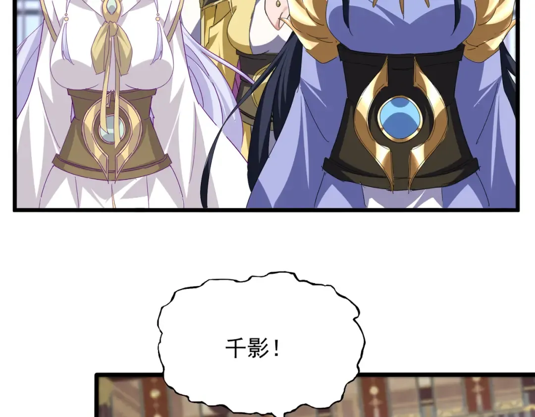 第759话 表白 第45页