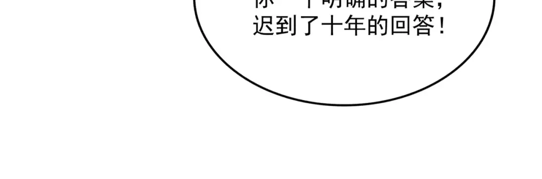 第759话 表白 第66页