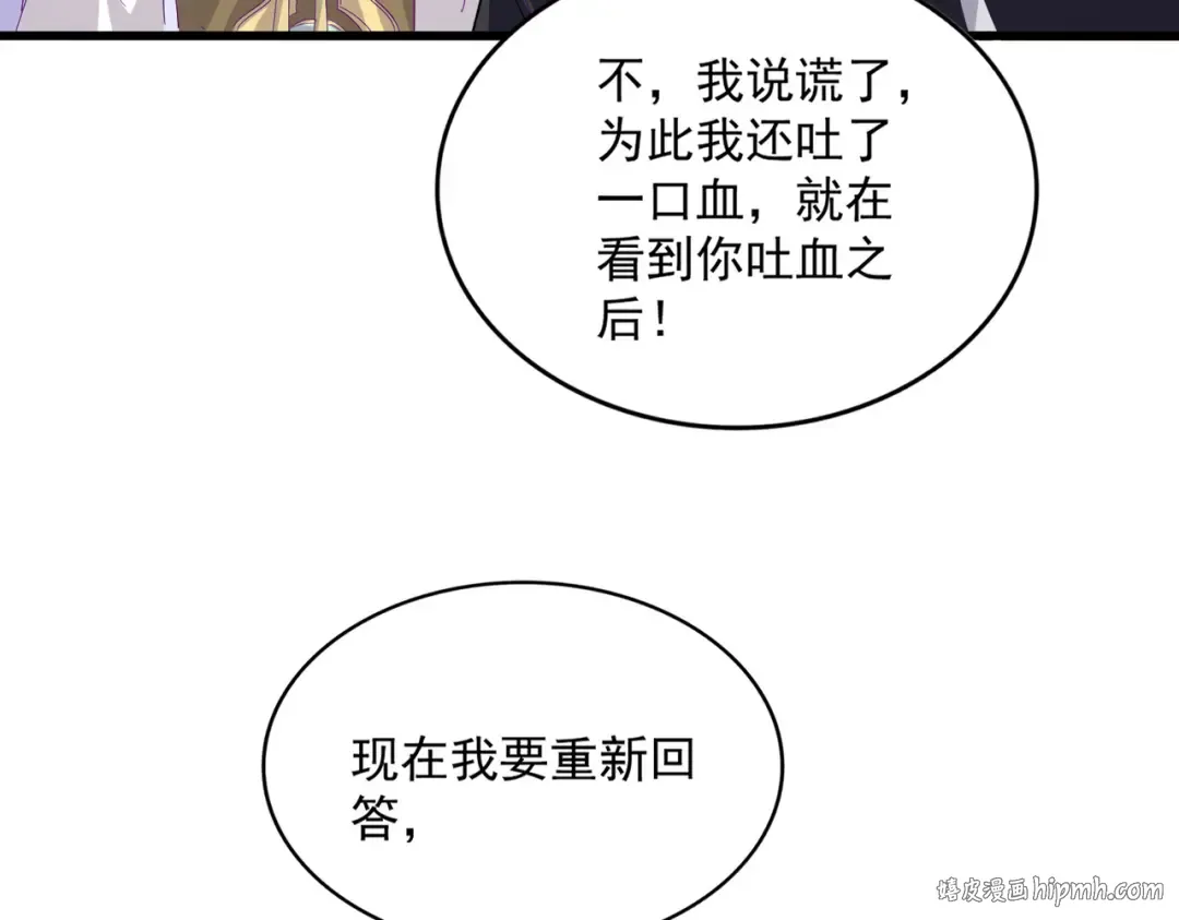 第759话 表白 第72页