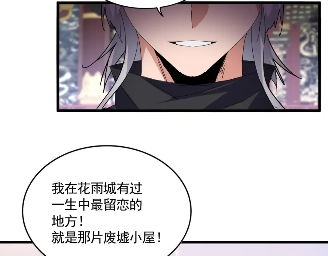 第759话 表白 第73页