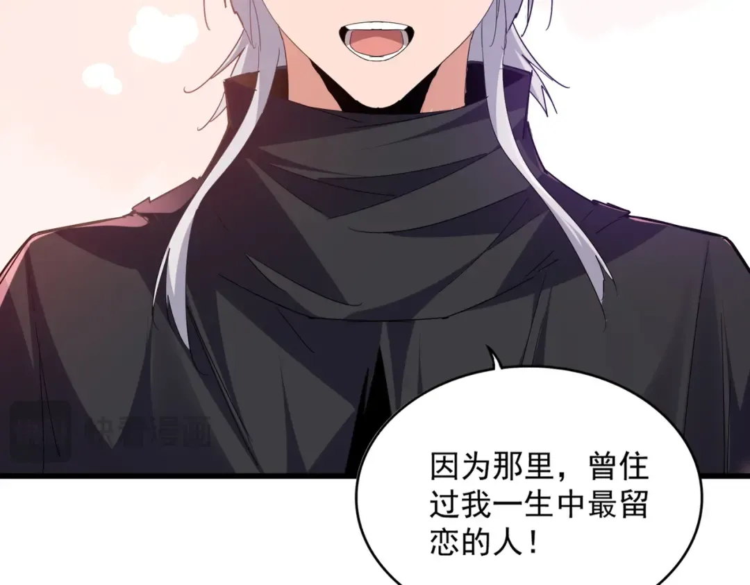 第759话 表白 第75页