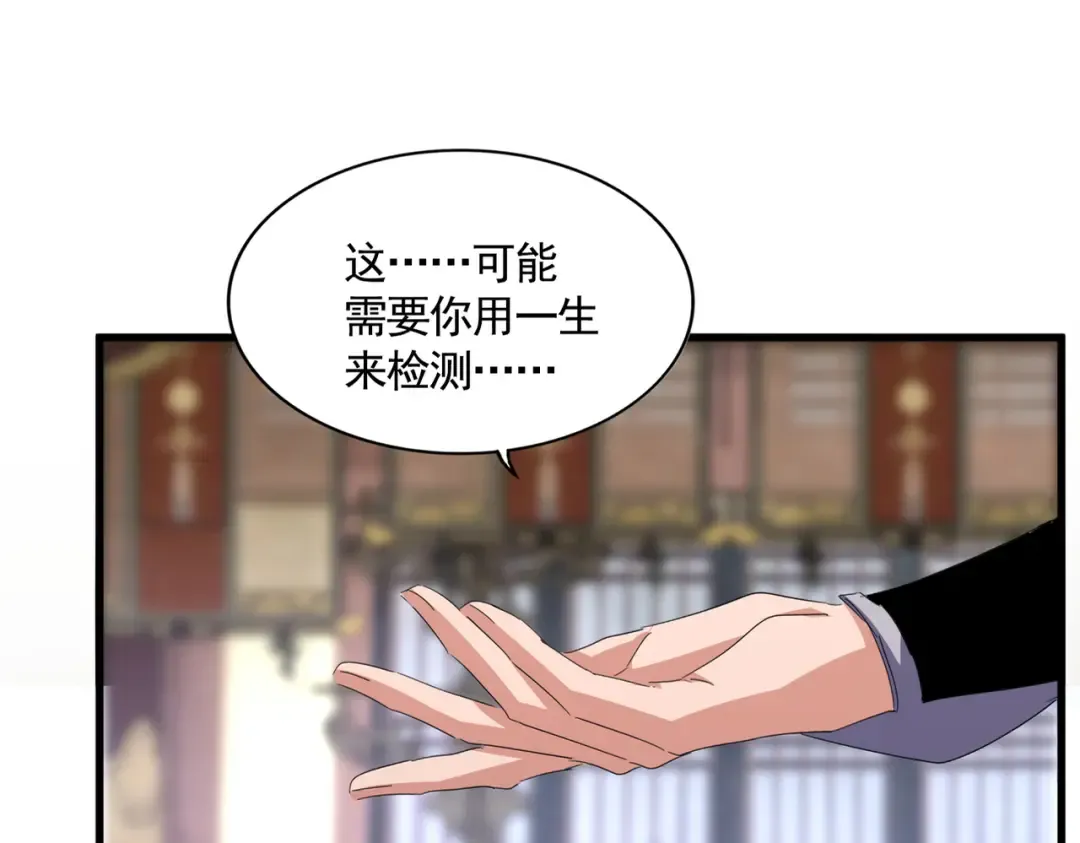第759话 表白 第79页
