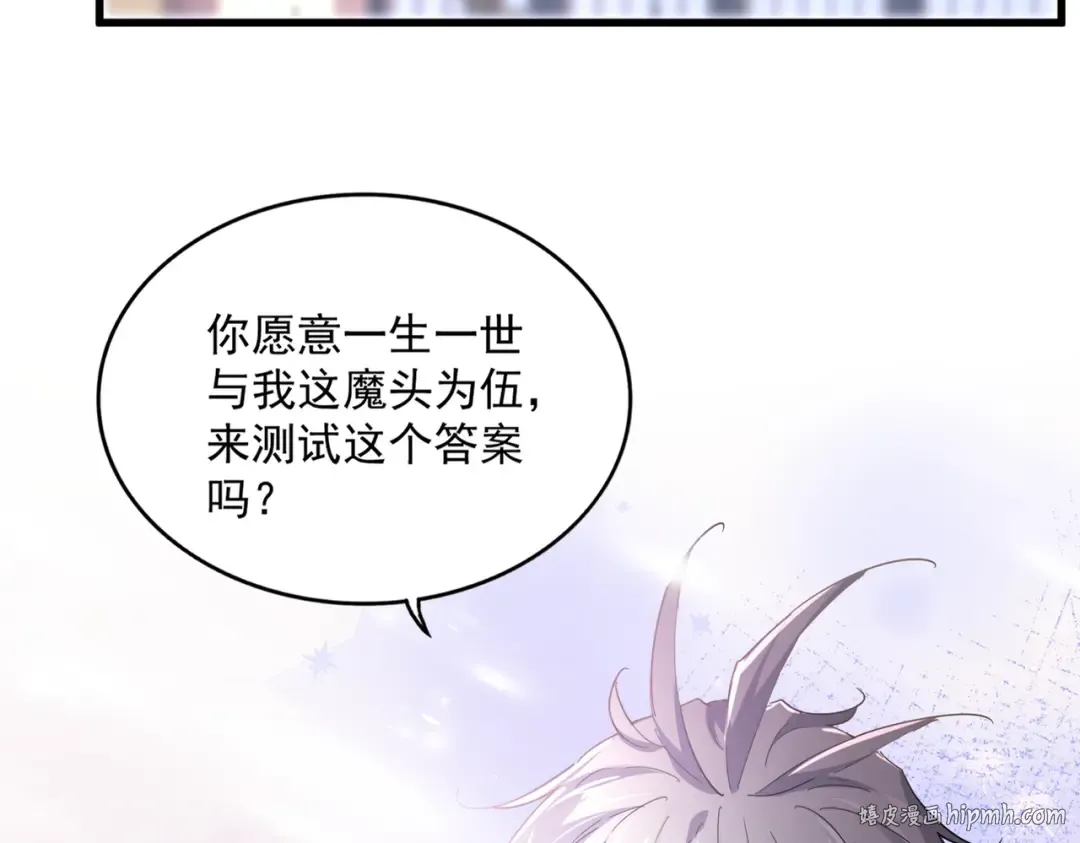 第759话 表白 第80页