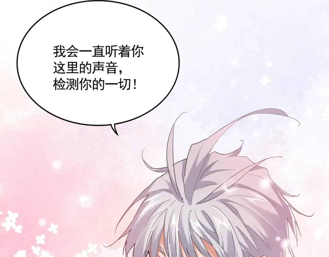 第759话 表白 第85页