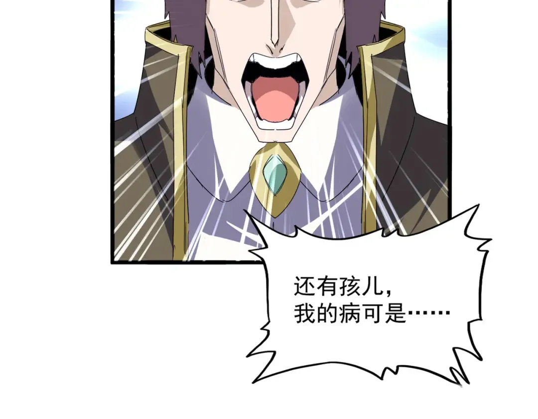 第759话 表白 第91页