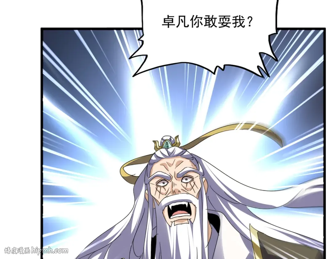 第759话 表白 第96页