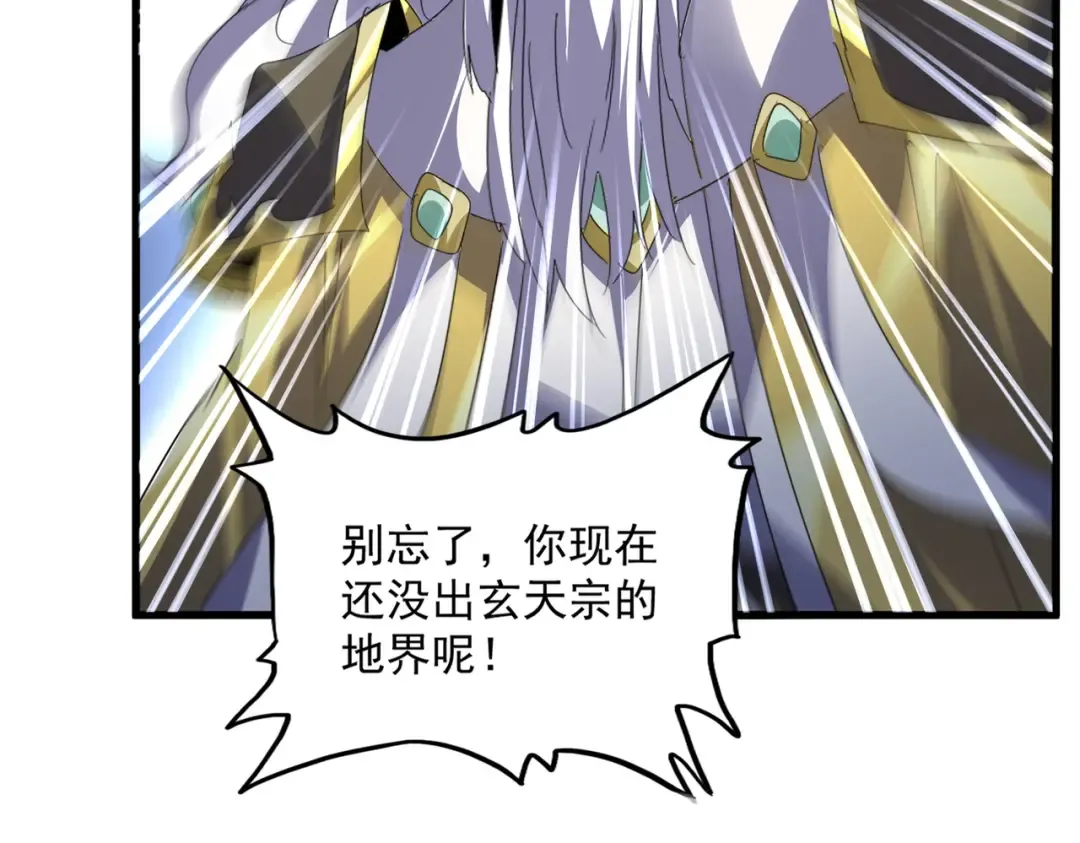 第759话 表白 第97页