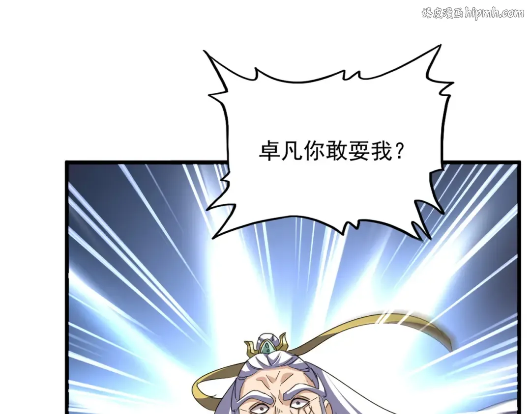 第760话 这里可是玄天宗 第1页