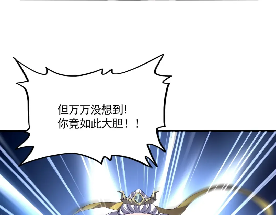 第760话 这里可是玄天宗 第11页