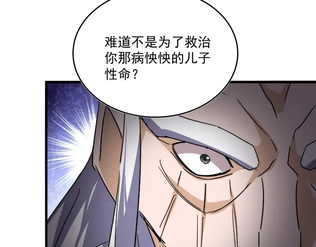 第760话 这里可是玄天宗 第20页
