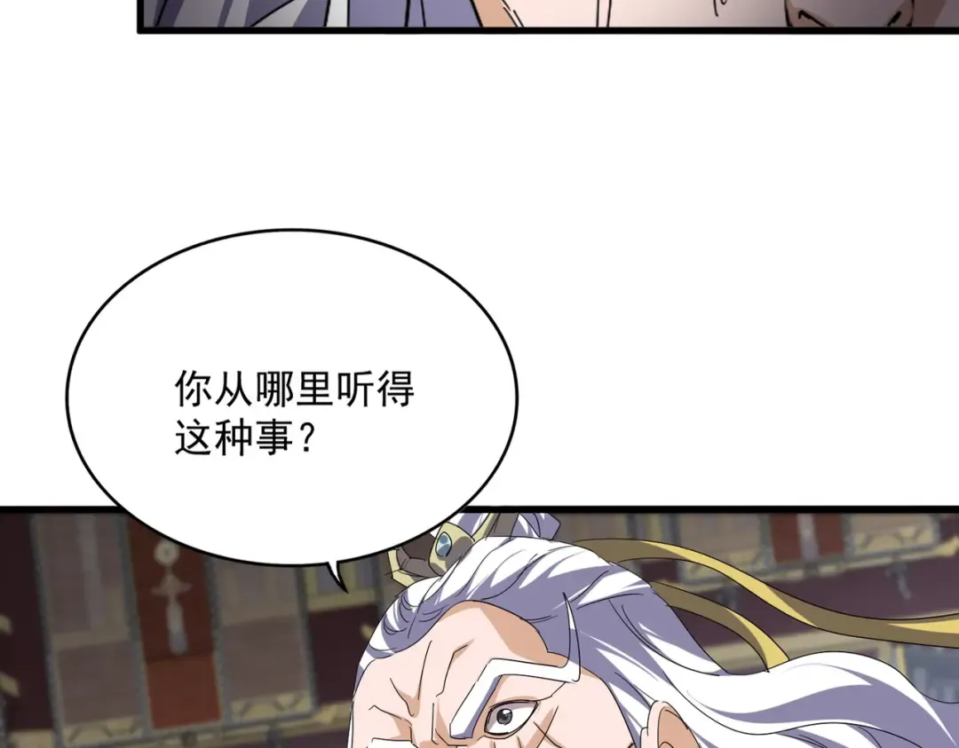 第760话 这里可是玄天宗 第21页
