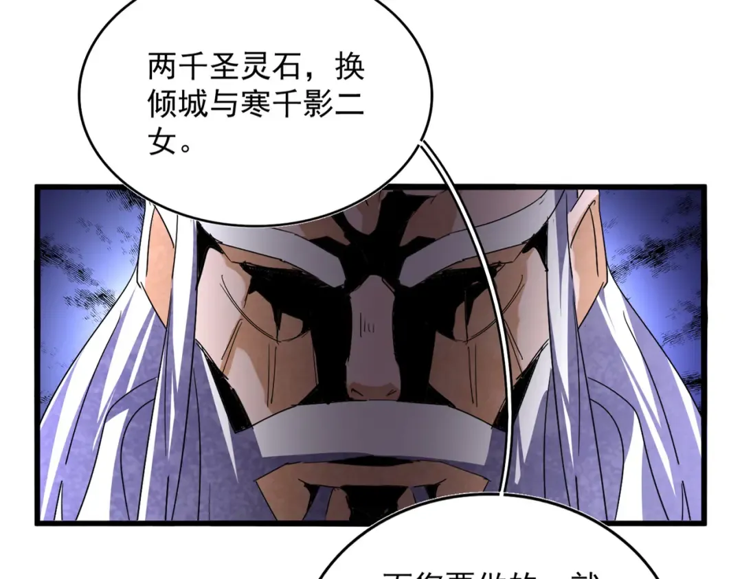 第760话 这里可是玄天宗 第31页