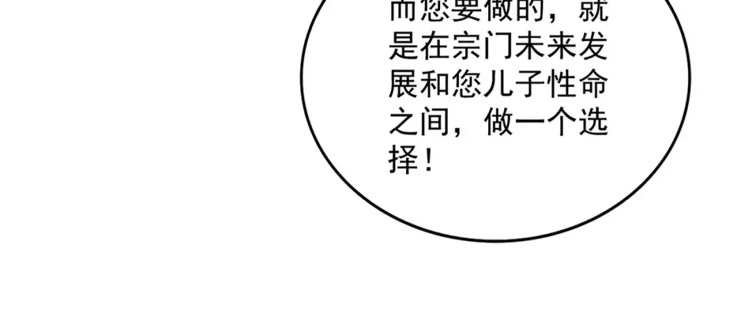第760话 这里可是玄天宗 第32页