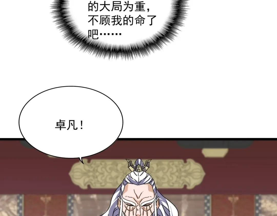 第760话 这里可是玄天宗 第36页