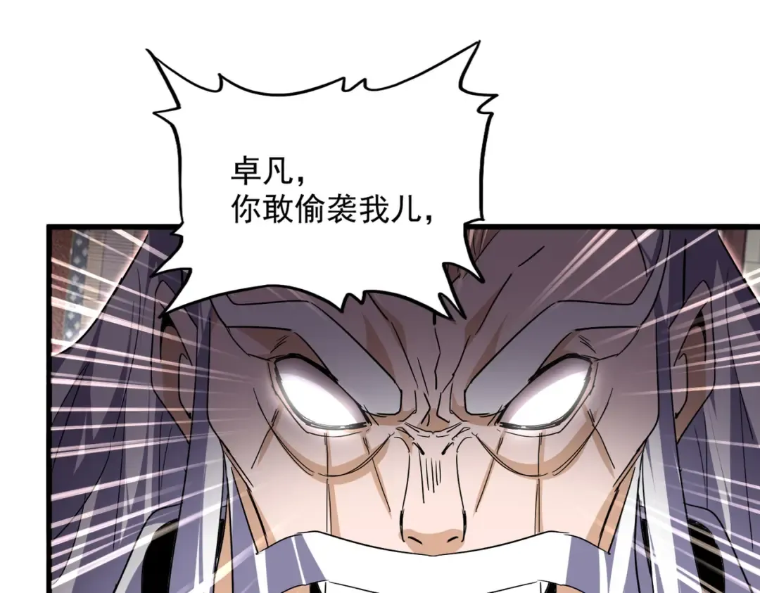 第760话 这里可是玄天宗 第57页