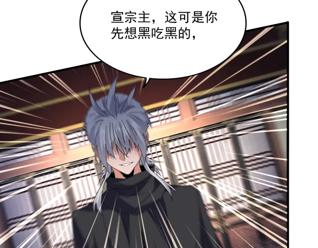 第760话 这里可是玄天宗 第62页