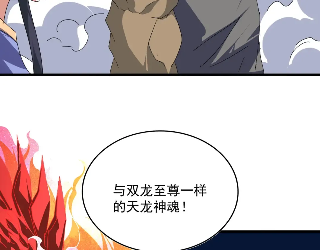 第760话 这里可是玄天宗 第71页