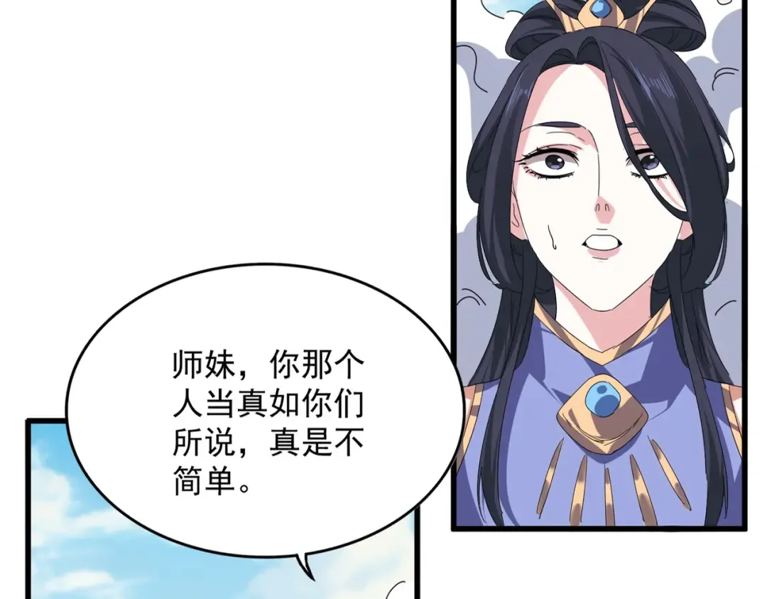 第760话 这里可是玄天宗 第77页