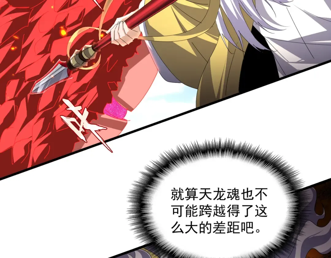 第760话 这里可是玄天宗 第81页