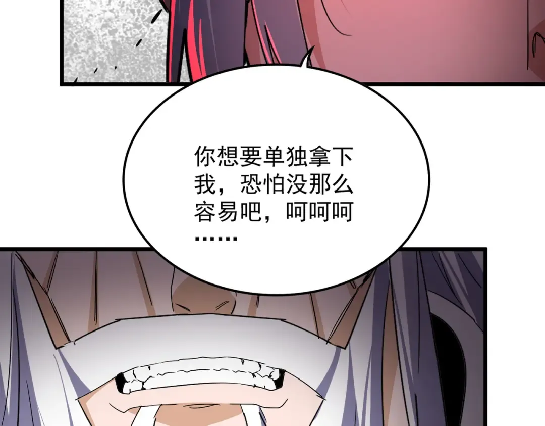 第760话 这里可是玄天宗 第86页