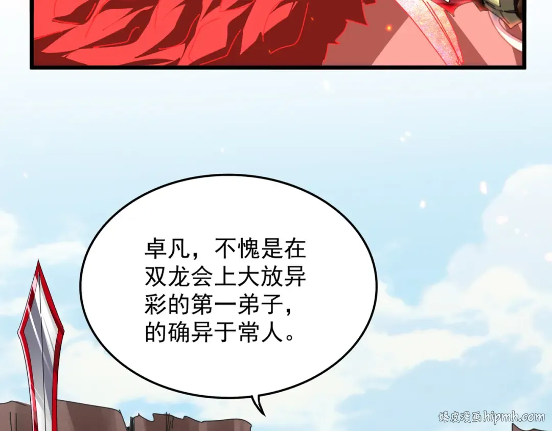 第760话 这里可是玄天宗 第88页