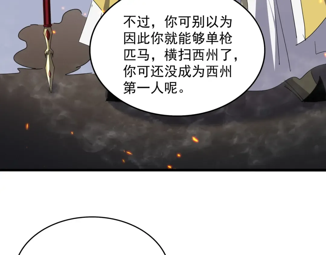 第760话 这里可是玄天宗 第91页