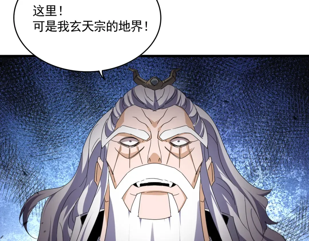 第760话 这里可是玄天宗 第92页