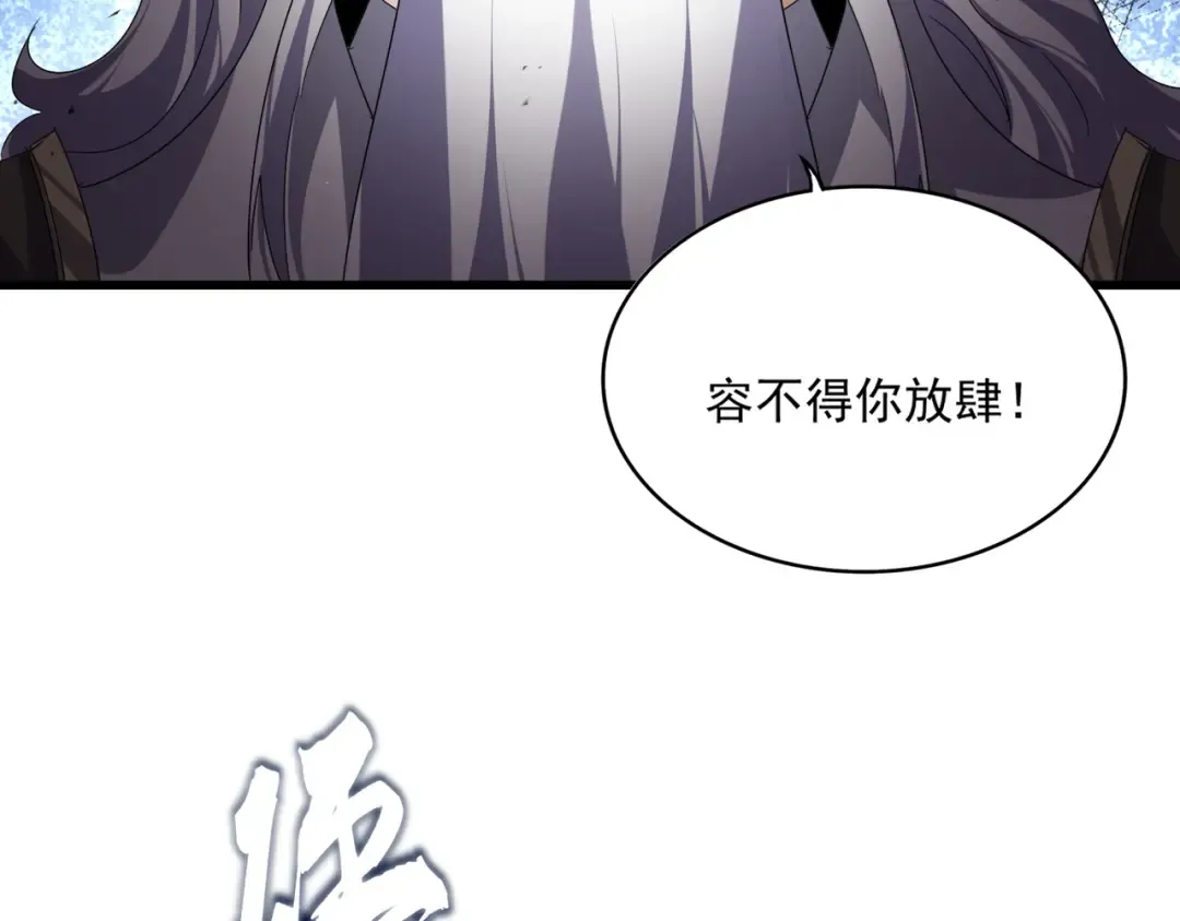 第760话 这里可是玄天宗 第93页