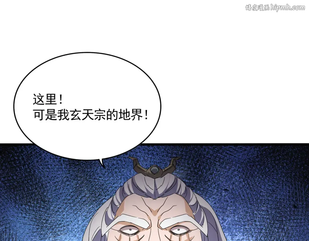 第761话 比人多？ 第1页