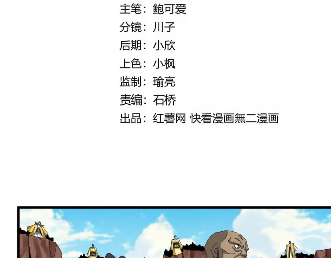 第761话 比人多？ 第13页
