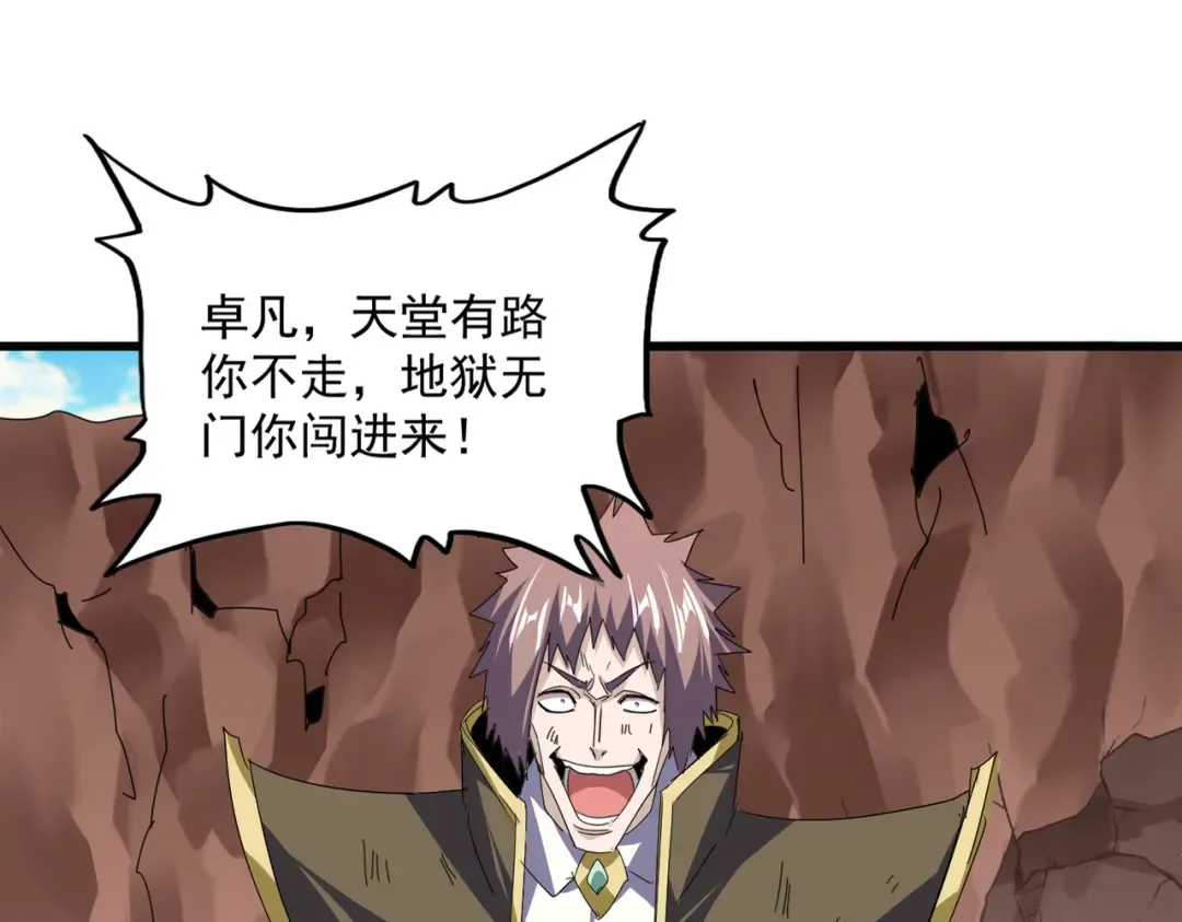 第761话 比人多？ 第19页