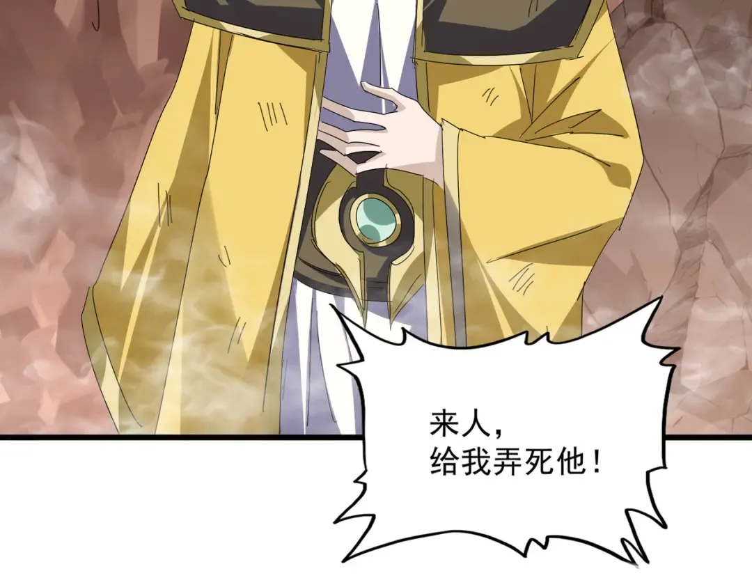 第761话 比人多？ 第20页