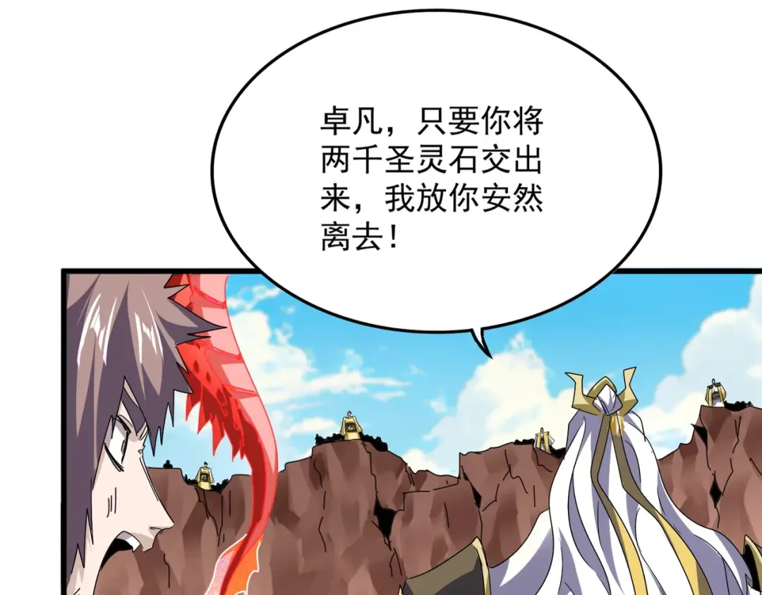 第761话 比人多？ 第22页