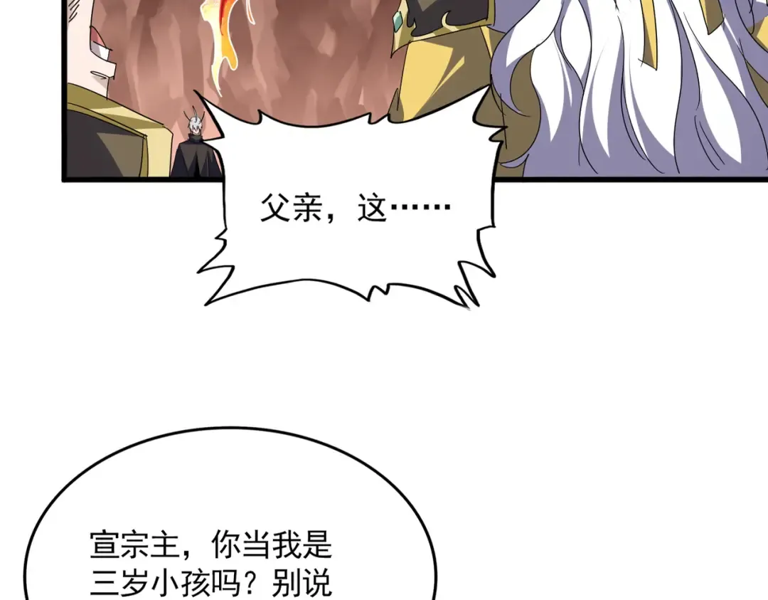 第761话 比人多？ 第23页