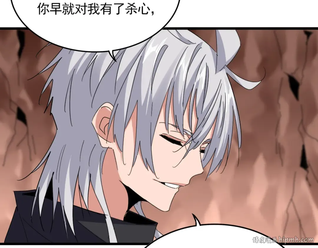 第761话 比人多？ 第24页