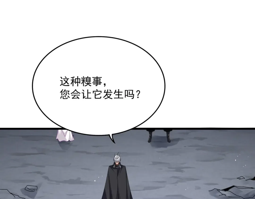 第761话 比人多？ 第28页
