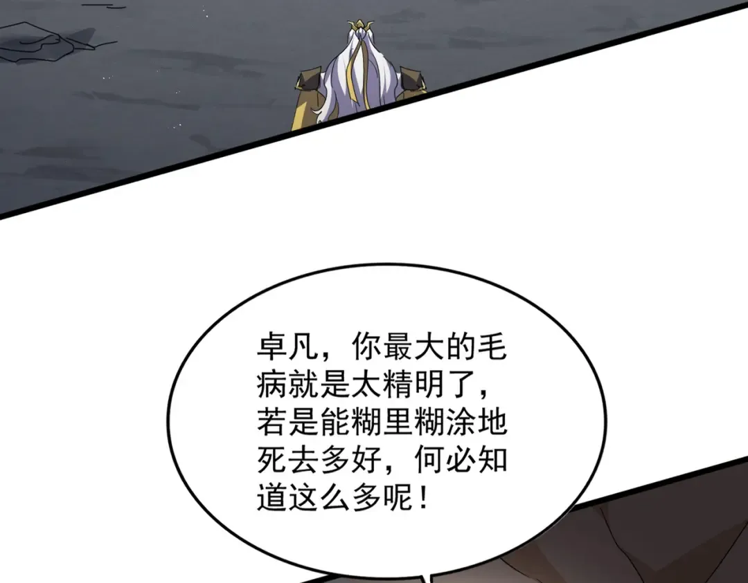 第761话 比人多？ 第30页