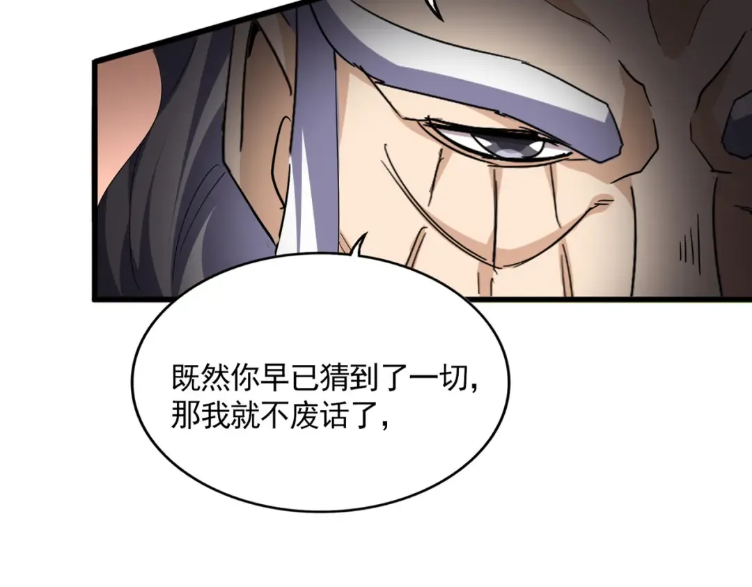 第761话 比人多？ 第31页