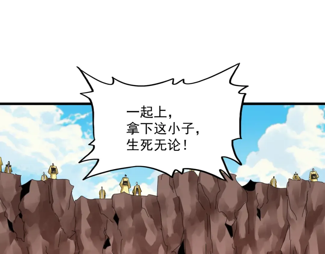 第761话 比人多？ 第33页