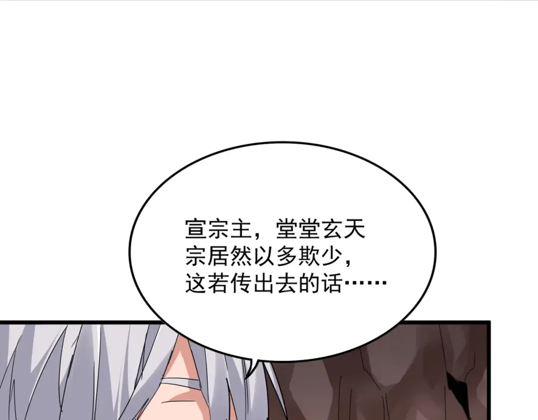 第761话 比人多？ 第37页