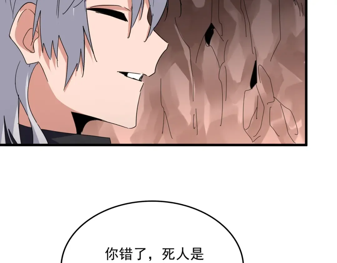 第761话 比人多？ 第38页